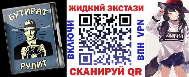Бутират жидкий экстази  Купить закладки  Шенкурск 