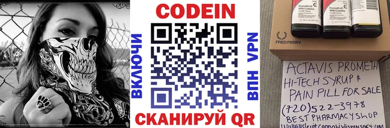 Кодеиновый сироп Lean напиток Lean (лин)  Купить закладки  Шенкурск 