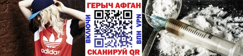 Купить Шенкурск ГЕРОИН Heroin