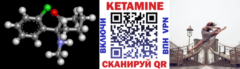 КЕТАМИН VHQ  Купить  Шенкурск 