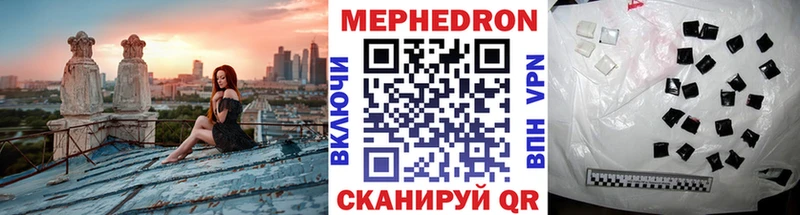 Купить где Шенкурск Мефедрон VHQ