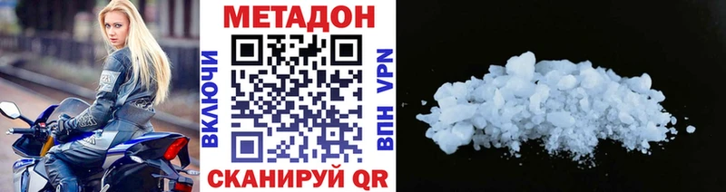 Купить где  Шенкурск  МЕТАДОН кристалл 