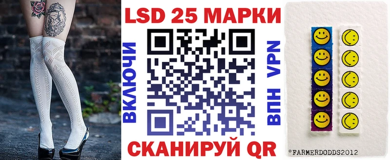 Марки 25I-NBOMe 1,5мг Купить Шенкурск